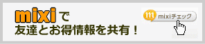 mixi�Ń`�F�b�N | G-pon�^�E��川崎