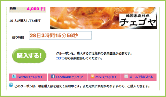 w“üà–¾ | G-ponƒ^ƒEƒ“å·å´Ž