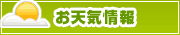 川崎のお天気情報 | タウンガイド川崎